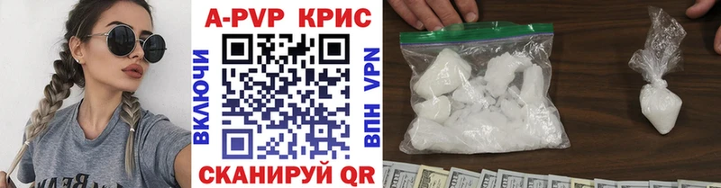 продажа наркотиков  Евпатория  APVP крисы CK 
