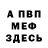 Амфетамин Розовый horvatov_official