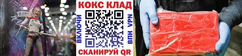 Cocaine VHQ Евпатория