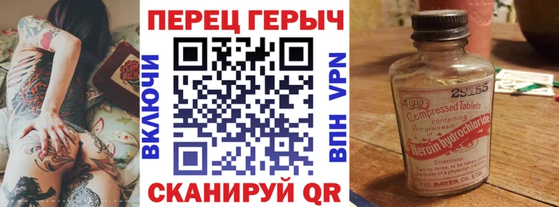 ГЕРОИН белый  Евпатория 