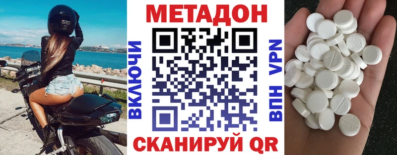 как найти   Евпатория  МЕТАДОН VHQ 